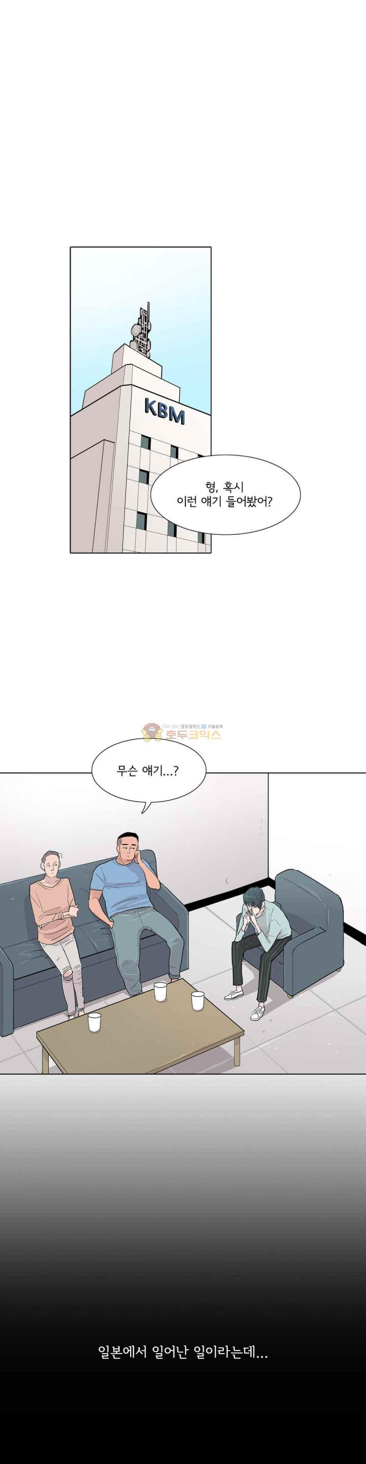 내 생애 최고의 늑대 42화 - 마음에 난 싹 - 웹툰 이미지 8