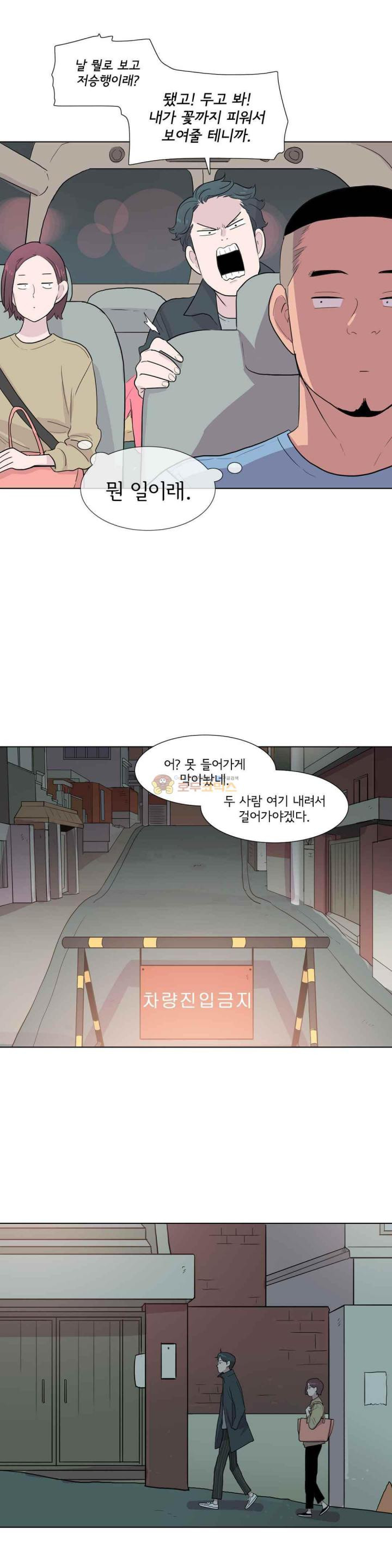 내 생애 최고의 늑대 42화 - 마음에 난 싹 - 웹툰 이미지 19