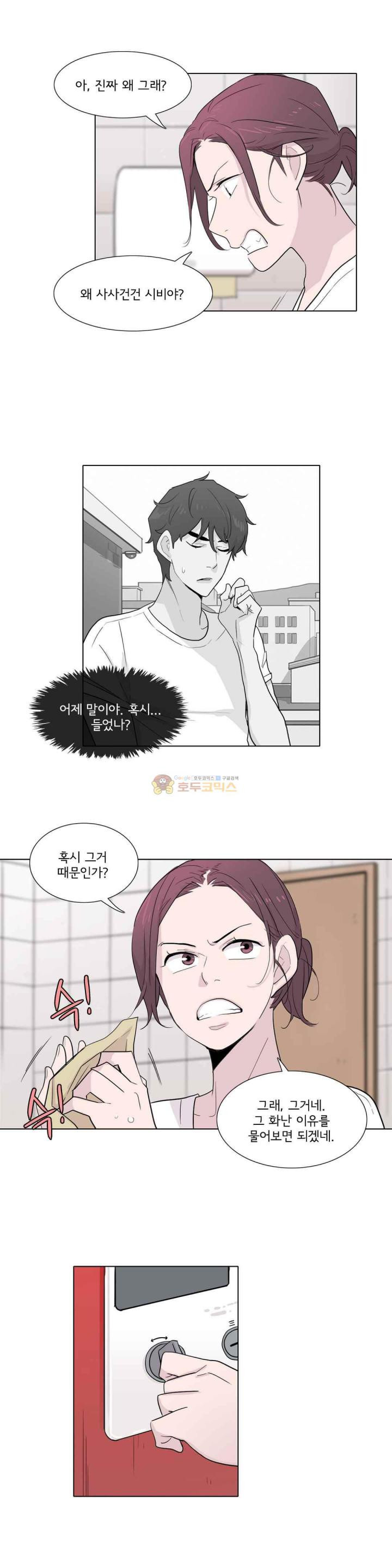 내 생애 최고의 늑대 43화 - 심장이 말하는 소리 - 웹툰 이미지 18