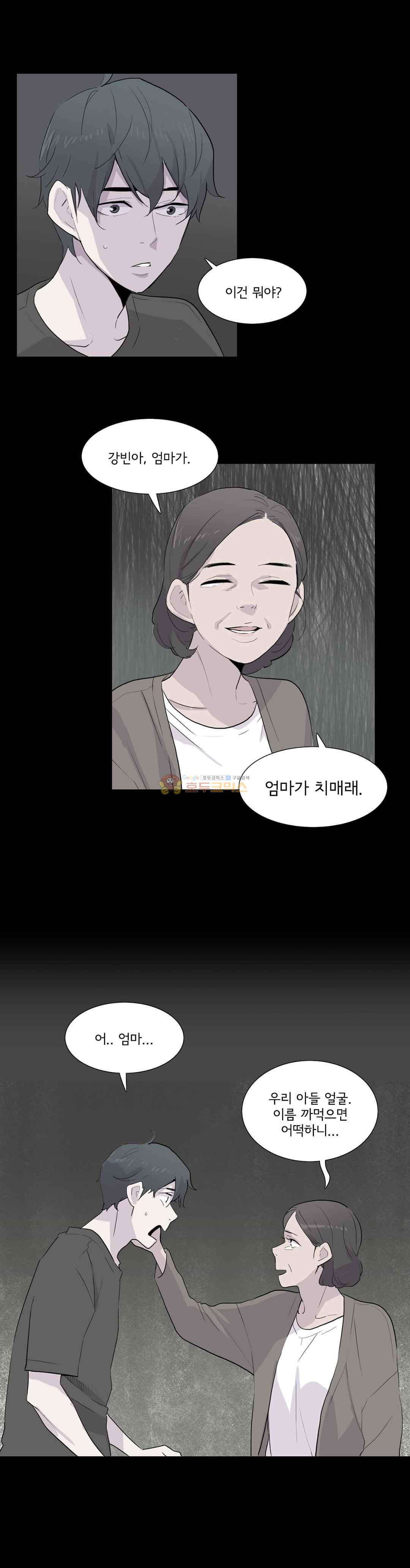 내 생애 최고의 늑대 45화 - 엄마에 대한 기억 - 웹툰 이미지 14