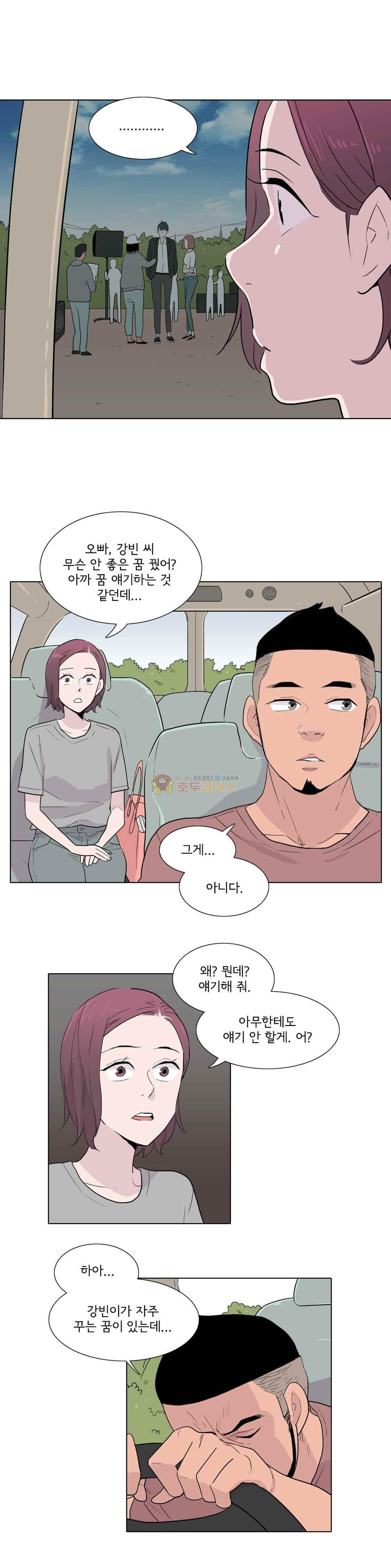 내 생애 최고의 늑대 45화 - 엄마에 대한 기억 - 웹툰 이미지 22