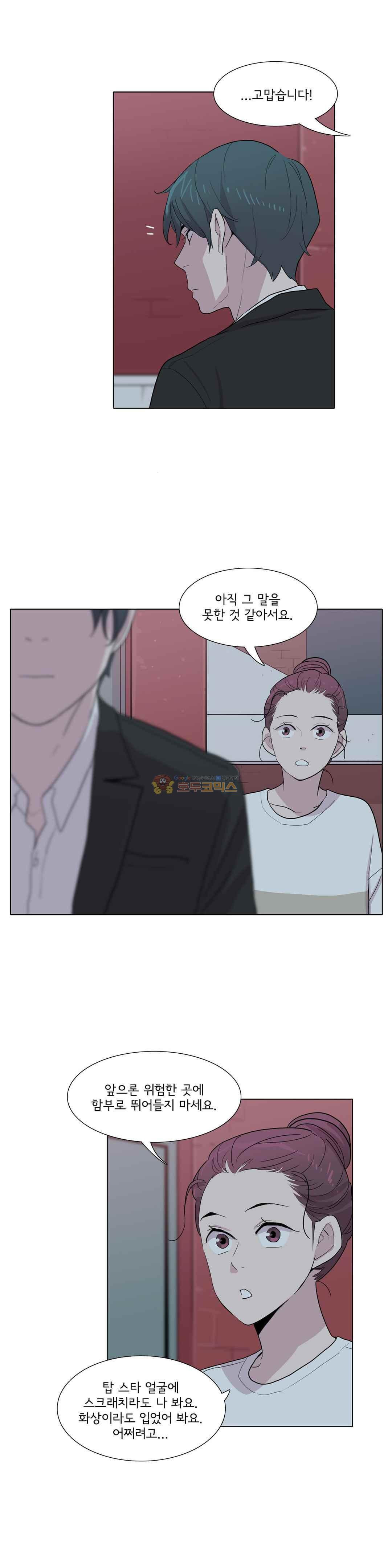 내 생애 최고의 늑대 46화 - 돌아온 기억 - 웹툰 이미지 27