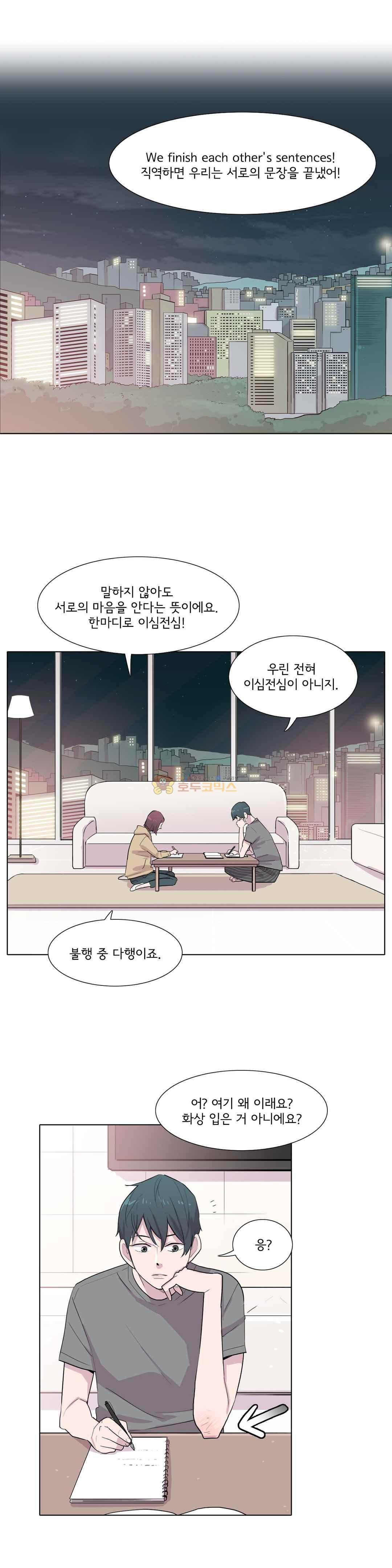 내 생애 최고의 늑대 47화 - 여자 하나, 남자 둘 - 웹툰 이미지 11