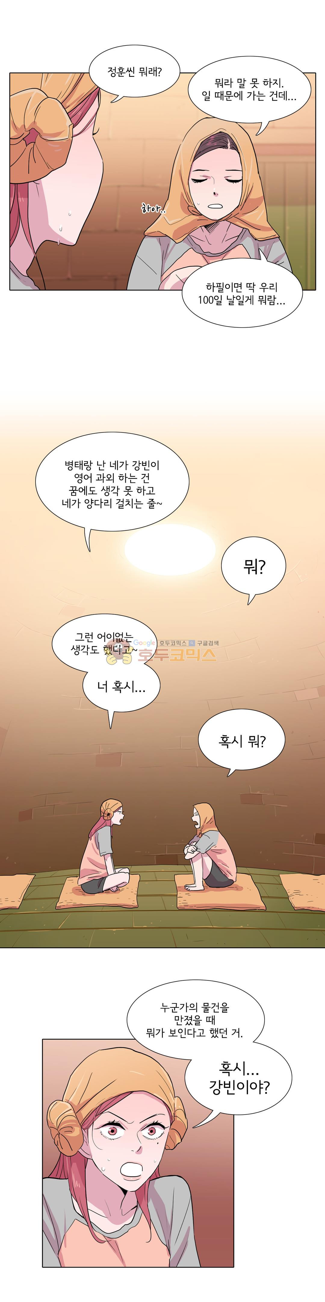 내 생애 최고의 늑대 48화 - 너에게 마음이 향할수록 - 웹툰 이미지 4