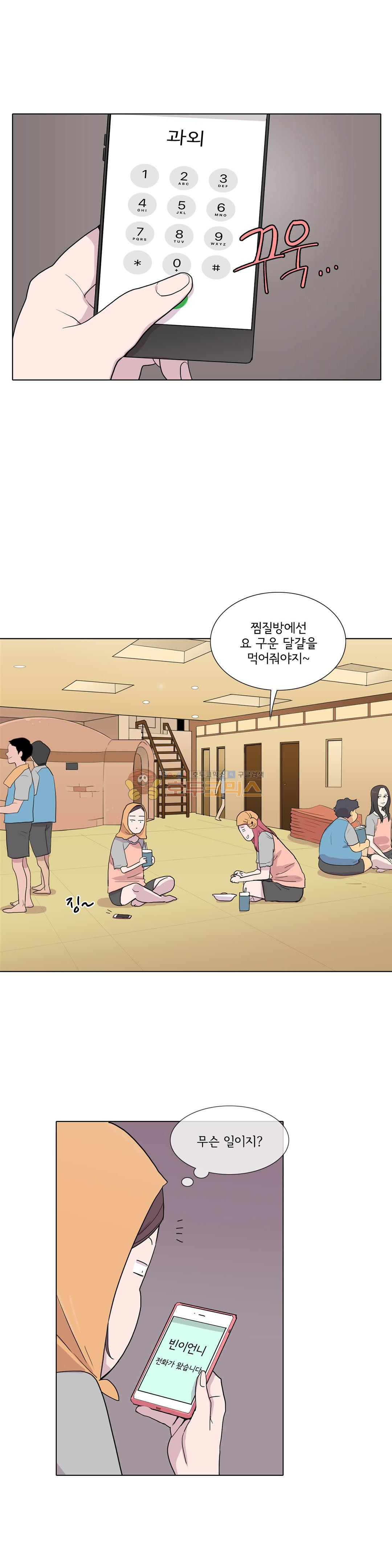 내 생애 최고의 늑대 48화 - 너에게 마음이 향할수록 - 웹툰 이미지 7