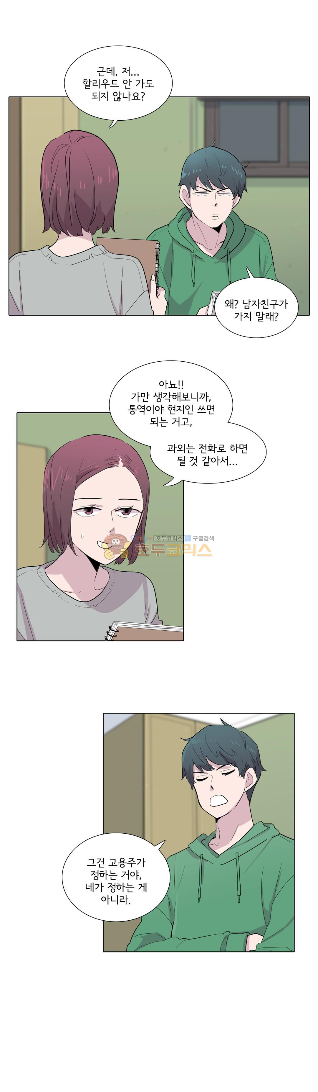 내 생애 최고의 늑대 48화 - 너에게 마음이 향할수록 - 웹툰 이미지 15