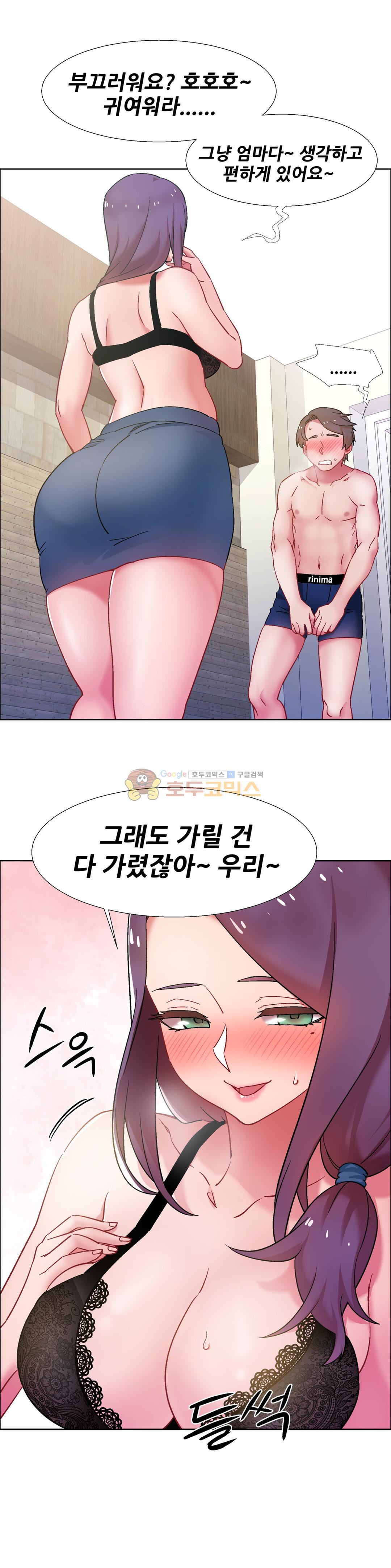 렌탈걸즈 30화 - 부동산 아줌마 (6) - 웹툰 이미지 7