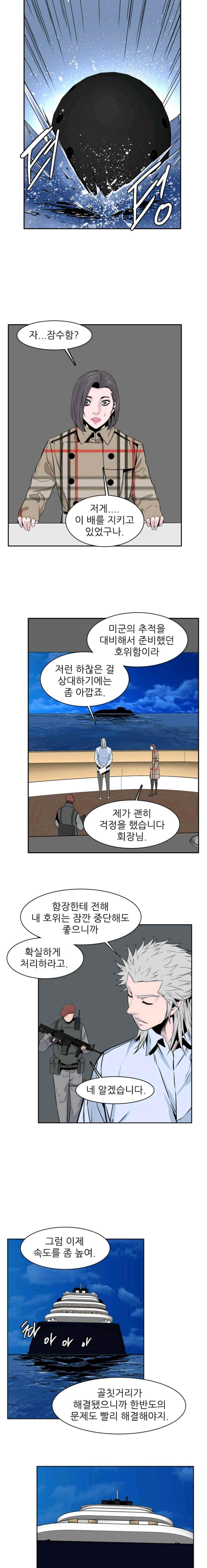 언데드킹 226화 - 웹툰 이미지 8