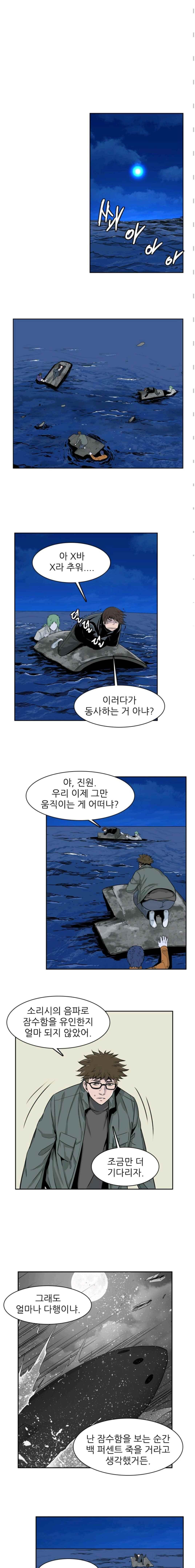 언데드킹 227화 - 웹툰 이미지 3