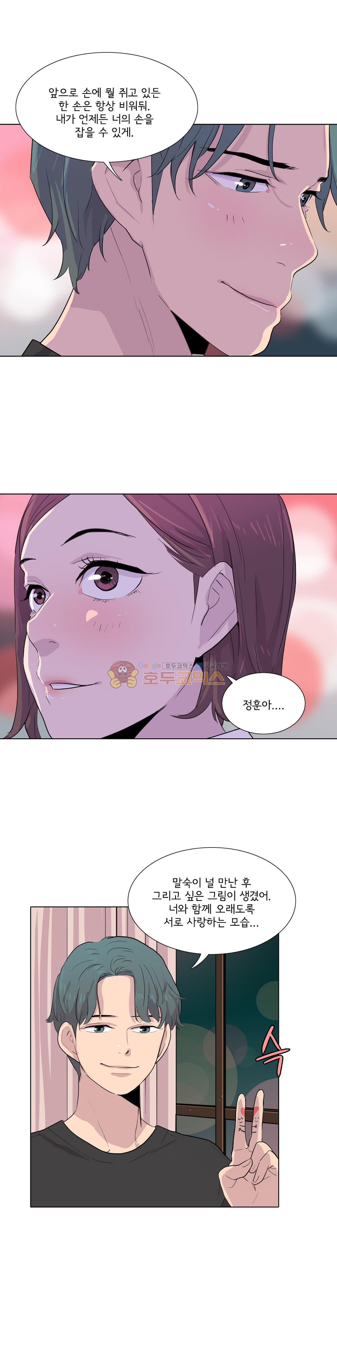 내 생애 최고의 늑대 49화 - 미드나잇 인 할리우드 - 웹툰 이미지 15