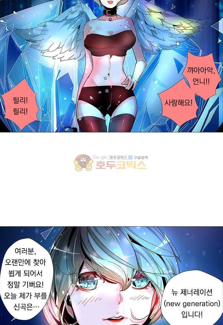 시어스톤:수련4만년 5화 - 웹툰 이미지 11