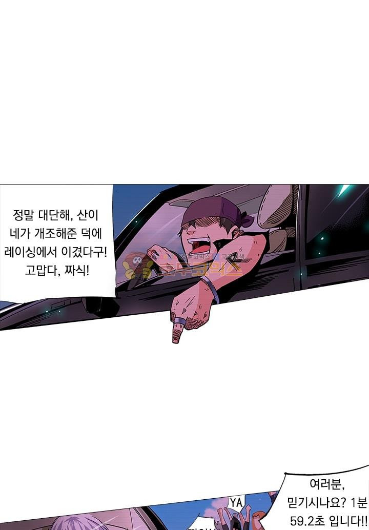 시어스톤:수련4만년 6화 - 웹툰 이미지 1