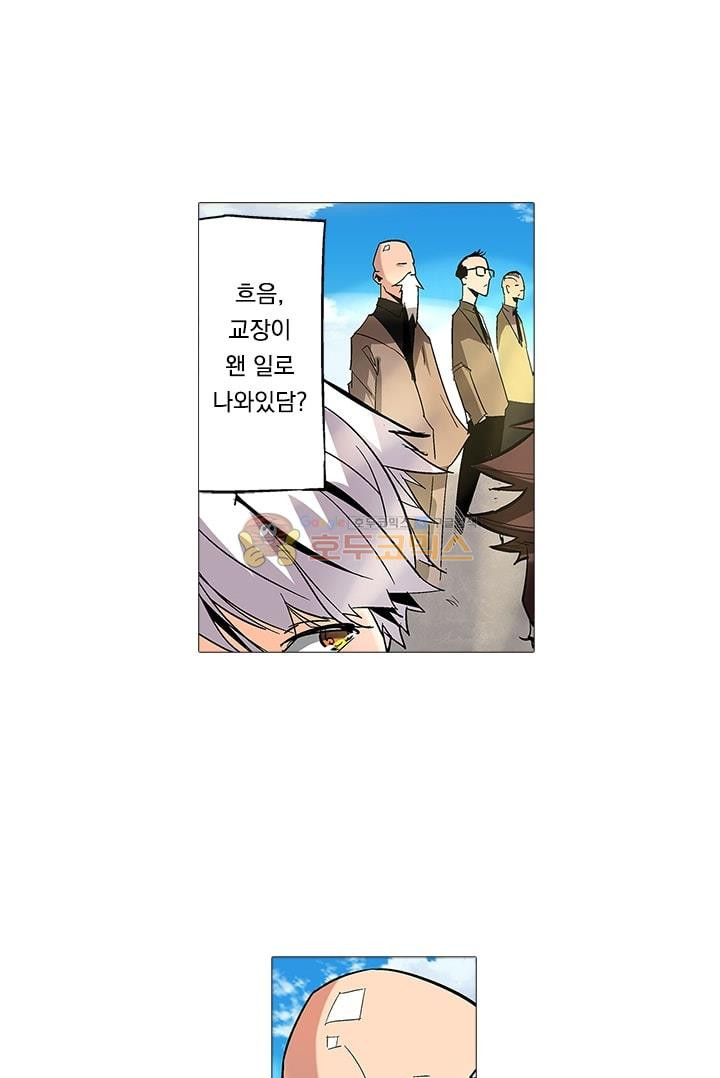 시어스톤:수련4만년 8화 - 웹툰 이미지 9