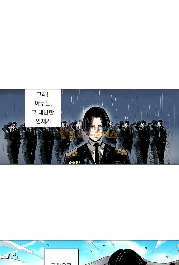 시어스톤:수련4만년 9화 - 웹툰 이미지 1