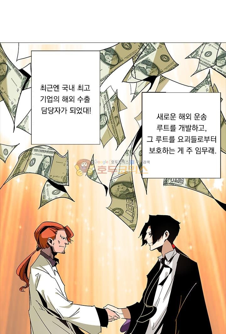 시어스톤:수련4만년 9화 - 웹툰 이미지 3