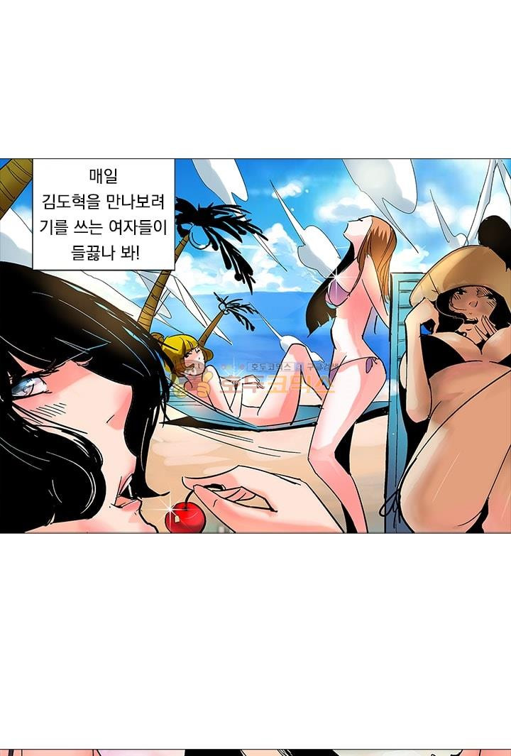 시어스톤:수련4만년 9화 - 웹툰 이미지 6