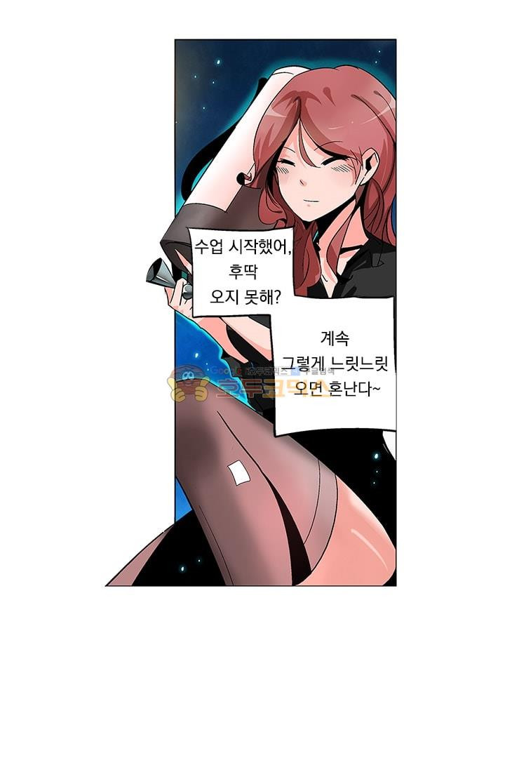 시어스톤:수련4만년 11화 - 웹툰 이미지 11