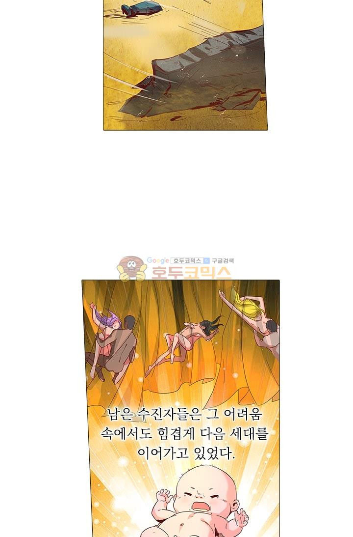 시어스톤:수련4만년 15화 - 웹툰 이미지 2