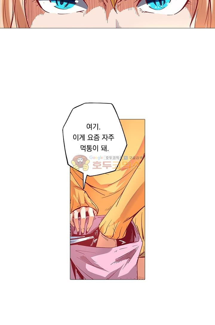 시어스톤:수련4만년 17화 - 웹툰 이미지 4