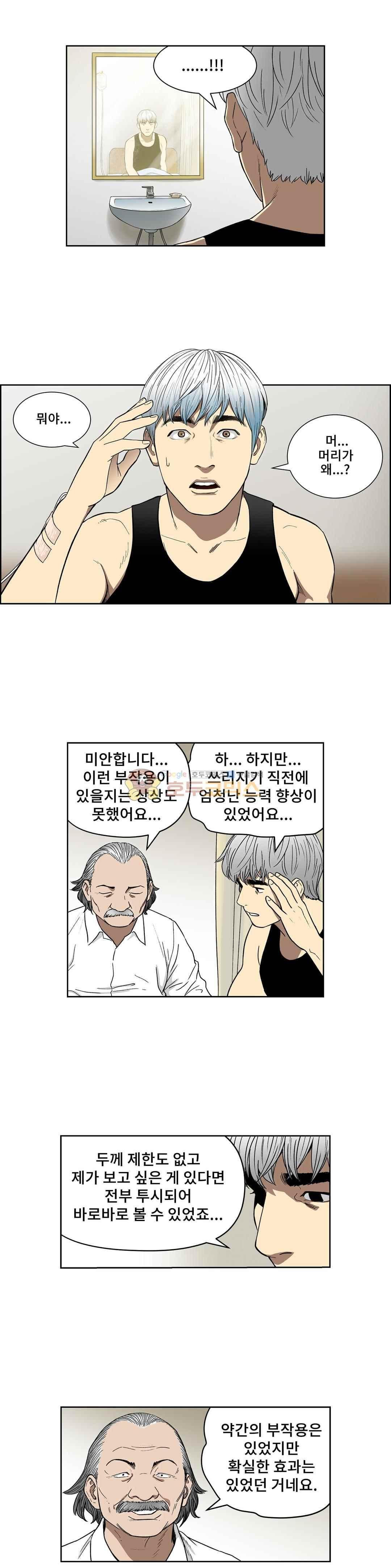 베팅맨 116화 - 웹툰 이미지 9