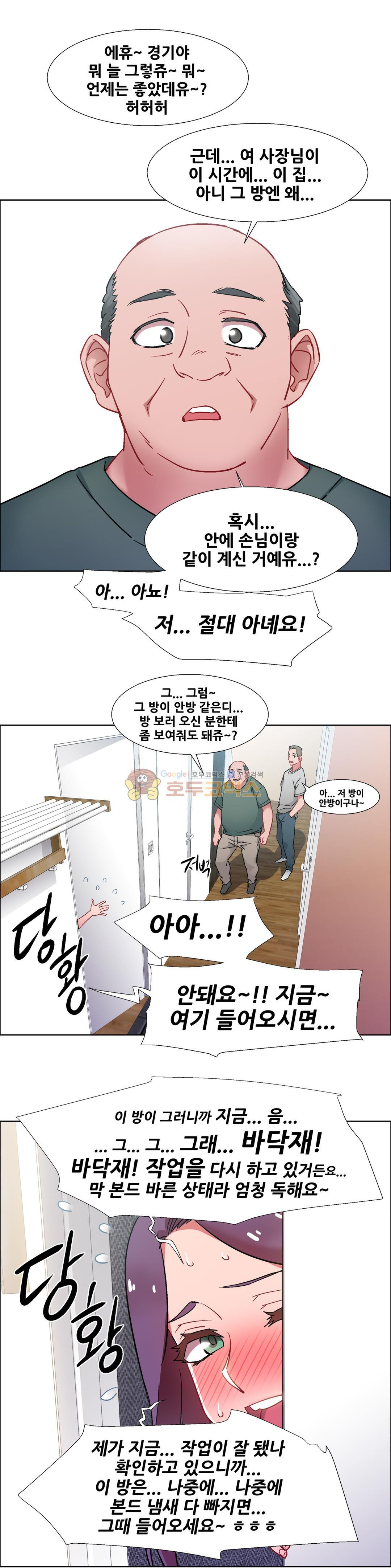 렌탈걸즈 31화 - 부동산 아줌마(7) - 웹툰 이미지 23