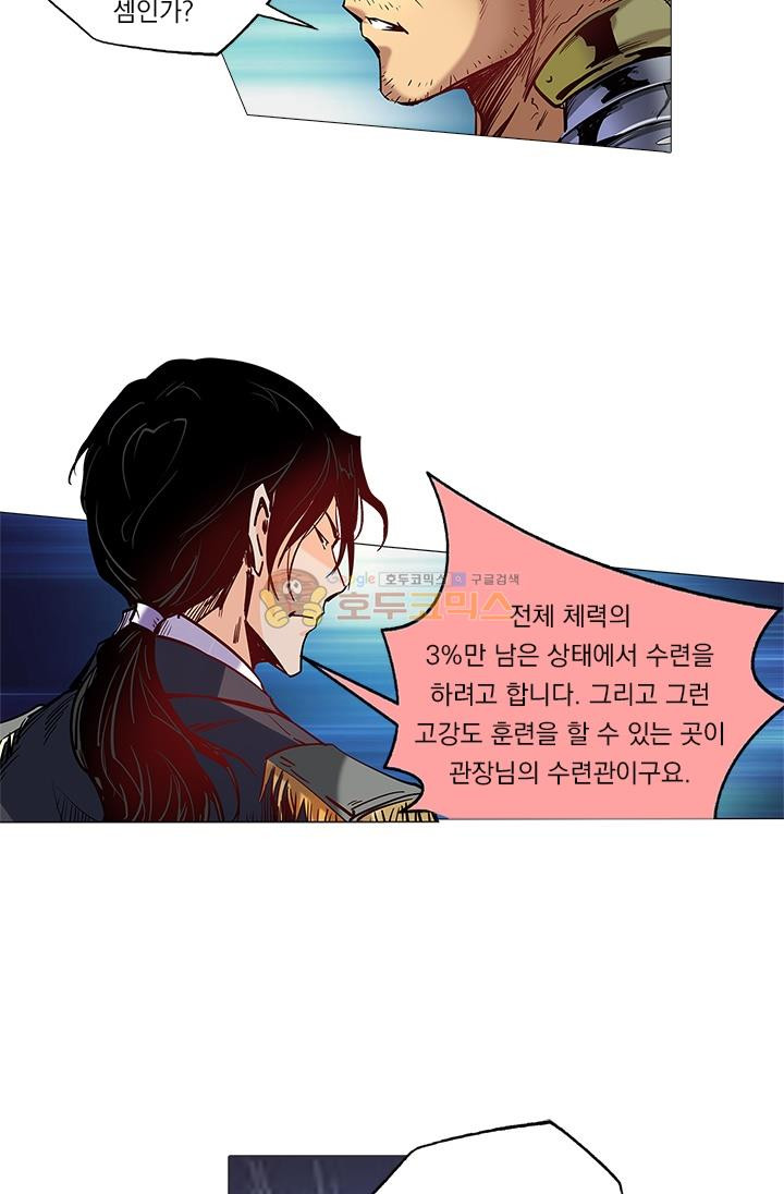 시어스톤:수련4만년 31화 - 웹툰 이미지 19