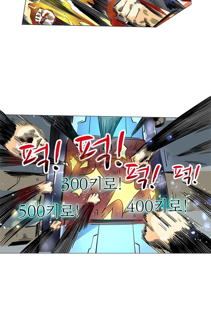 시어스톤:수련4만년 37화 - 웹툰 이미지 24