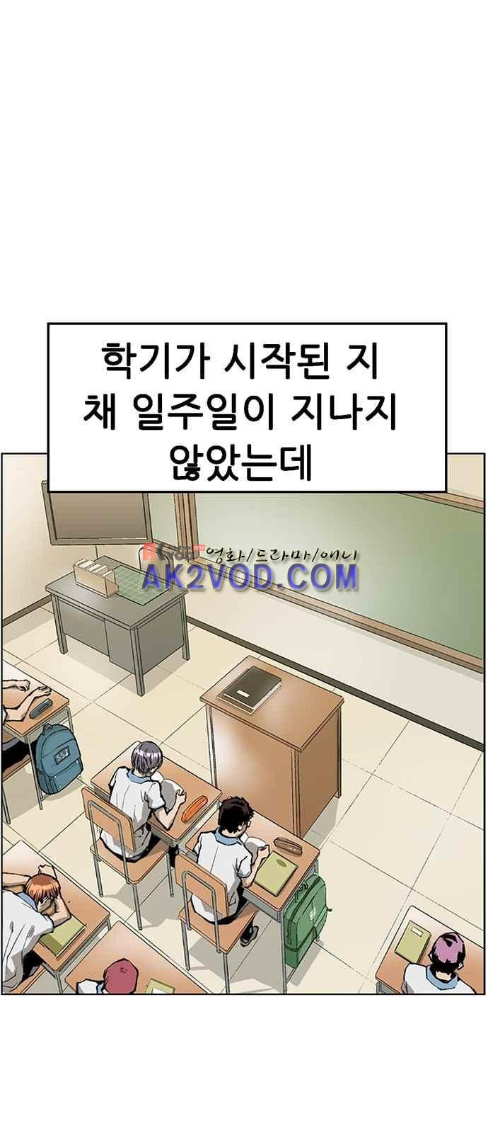 약한영웅 1화 - 웹툰 이미지 4