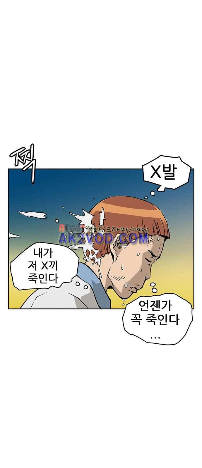 약한영웅 1화 - 웹툰 이미지 13