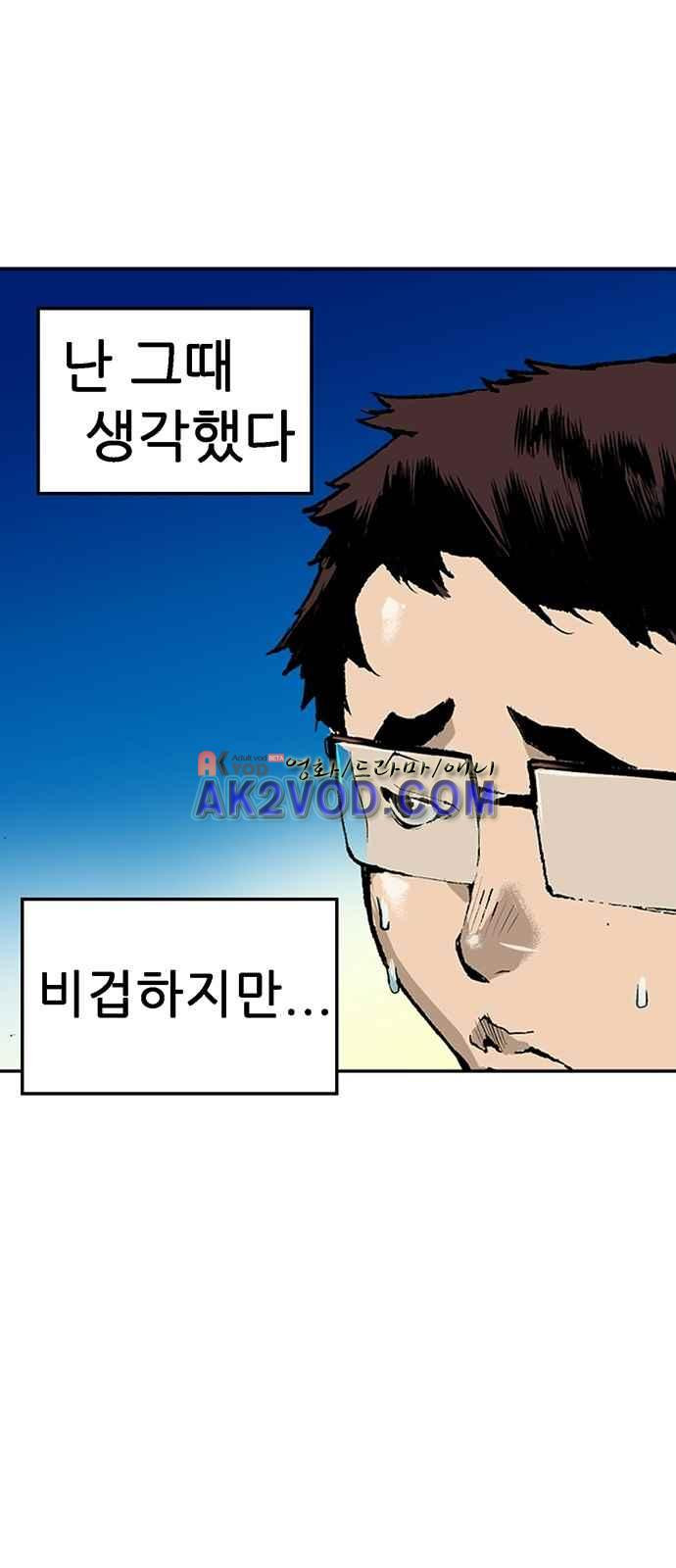 약한영웅 1화 - 웹툰 이미지 14