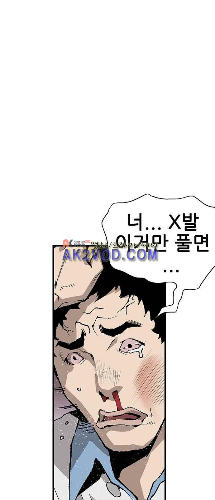 약한영웅 1화 - 웹툰 이미지 42