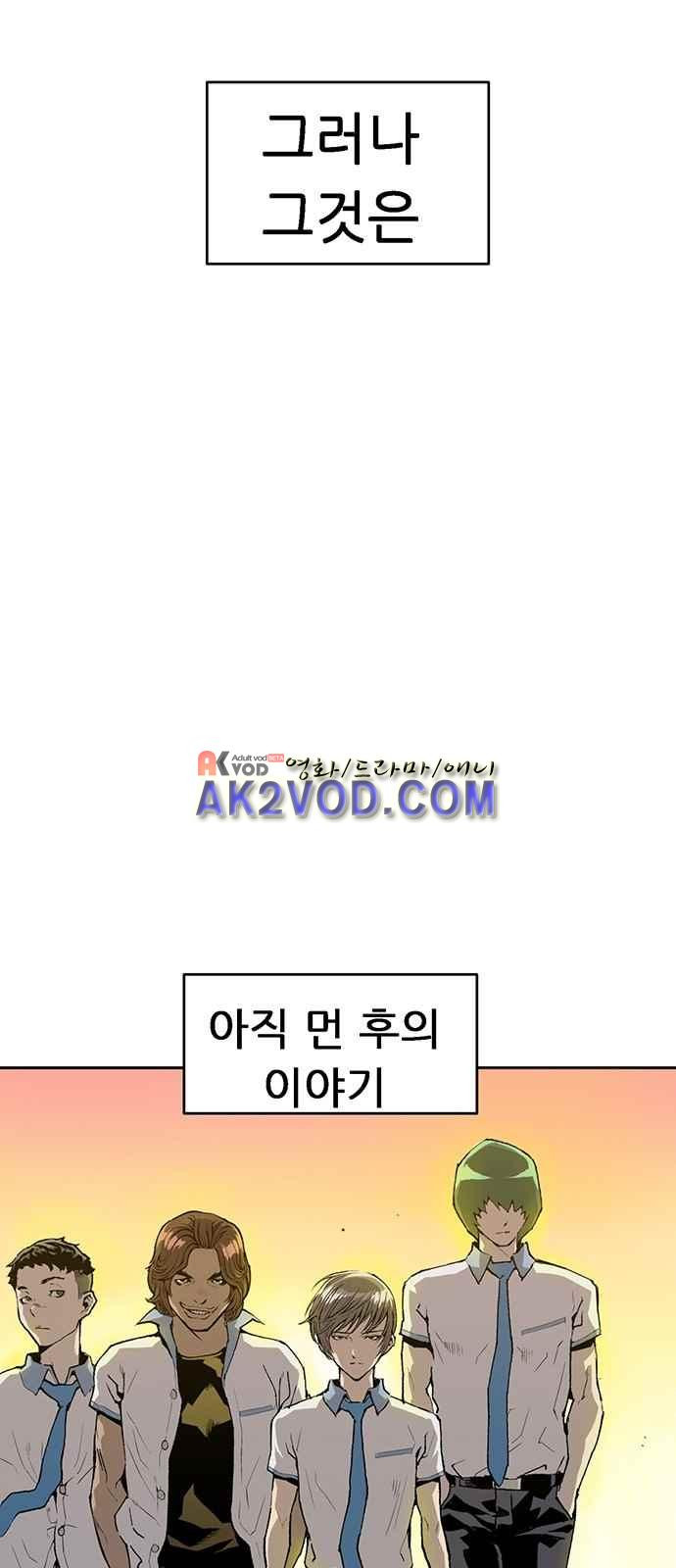 약한영웅 1화 - 웹툰 이미지 78