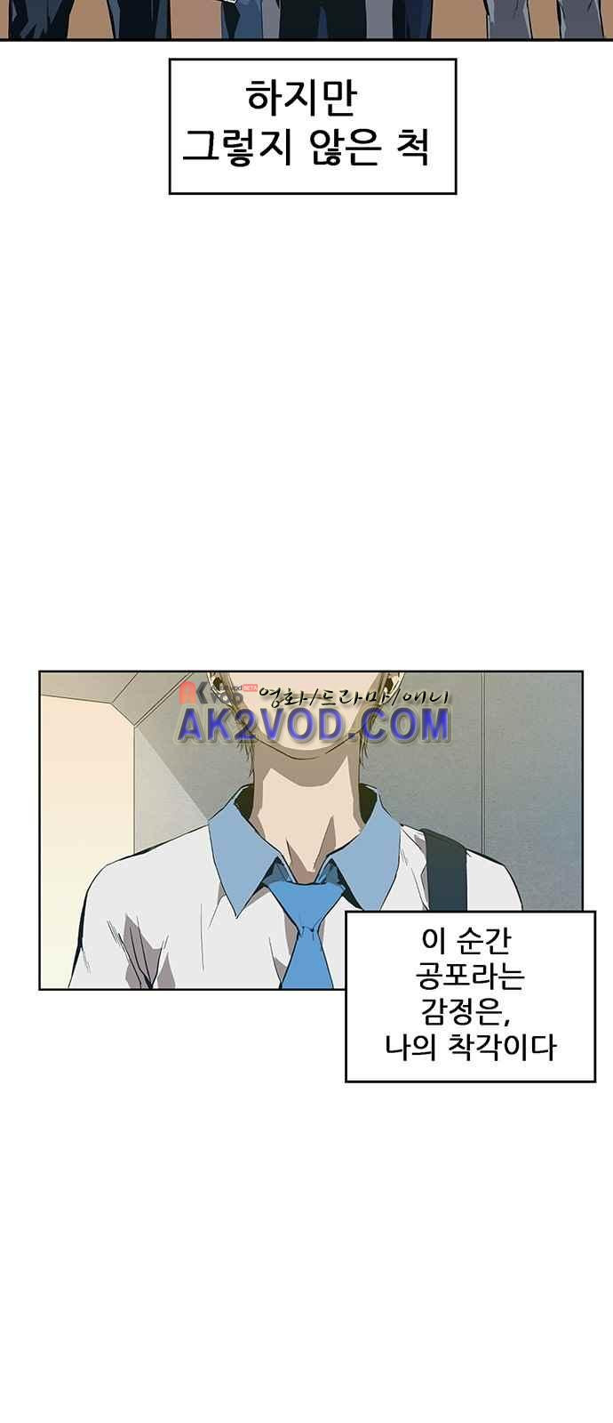 약한영웅 2화 - 웹툰 이미지 5