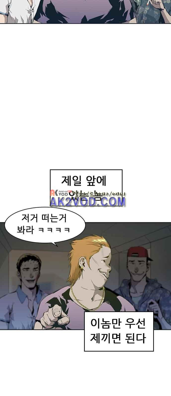 약한영웅 2화 - 웹툰 이미지 7