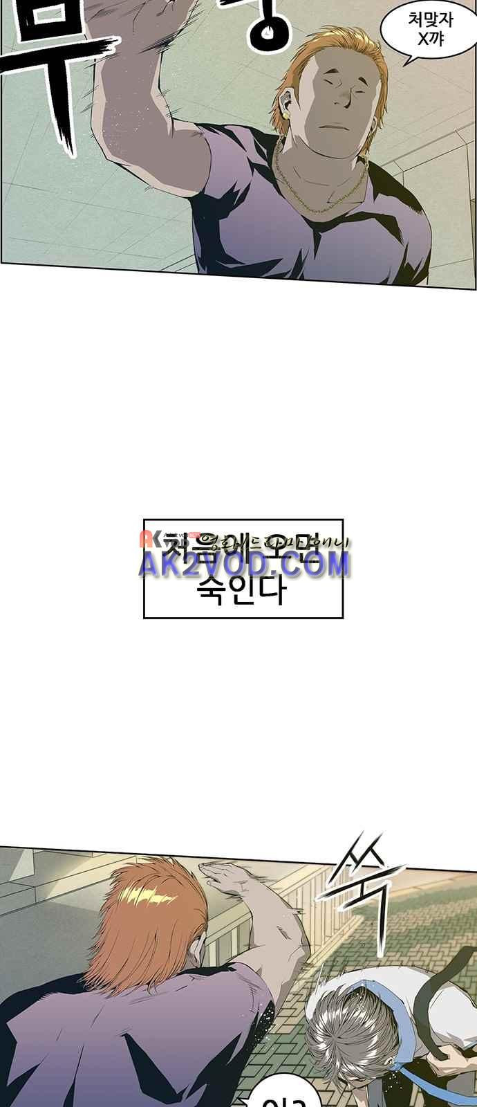 약한영웅 2화 - 웹툰 이미지 9