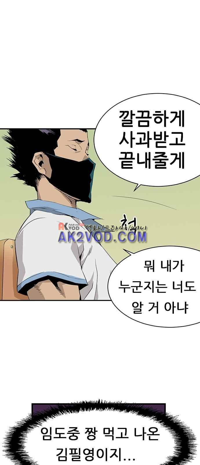 약한영웅 2화 - 웹툰 이미지 46