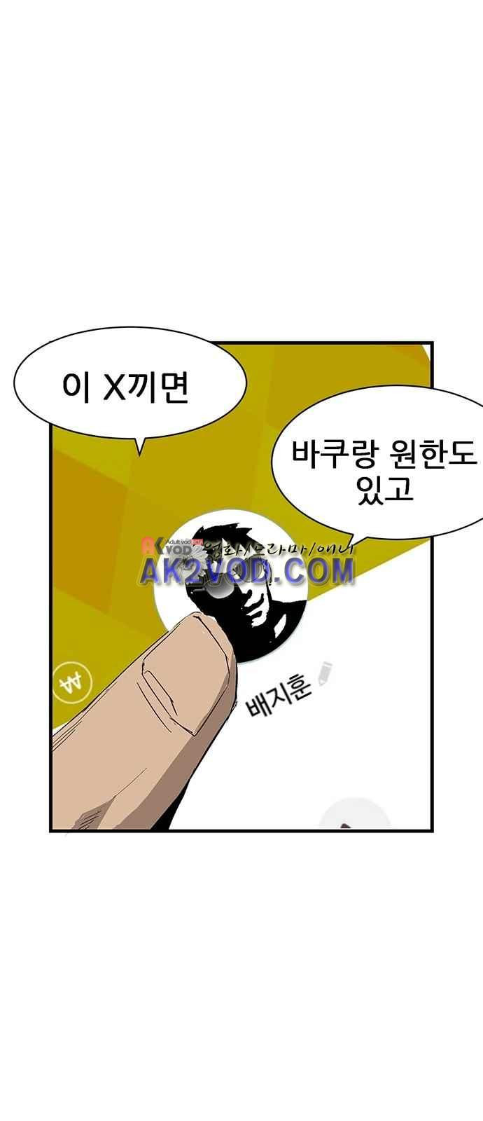 약한영웅 2화 - 웹툰 이미지 71