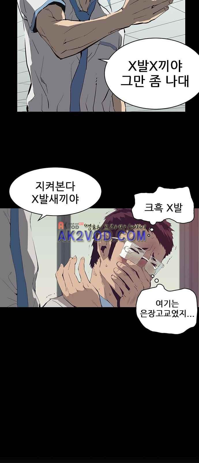 약한영웅 3화 - 웹툰 이미지 57