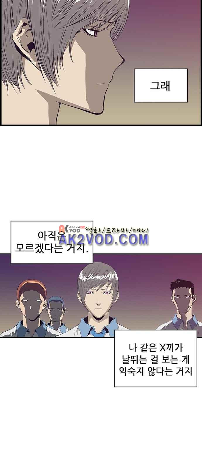 약한영웅 3화 - 웹툰 이미지 59