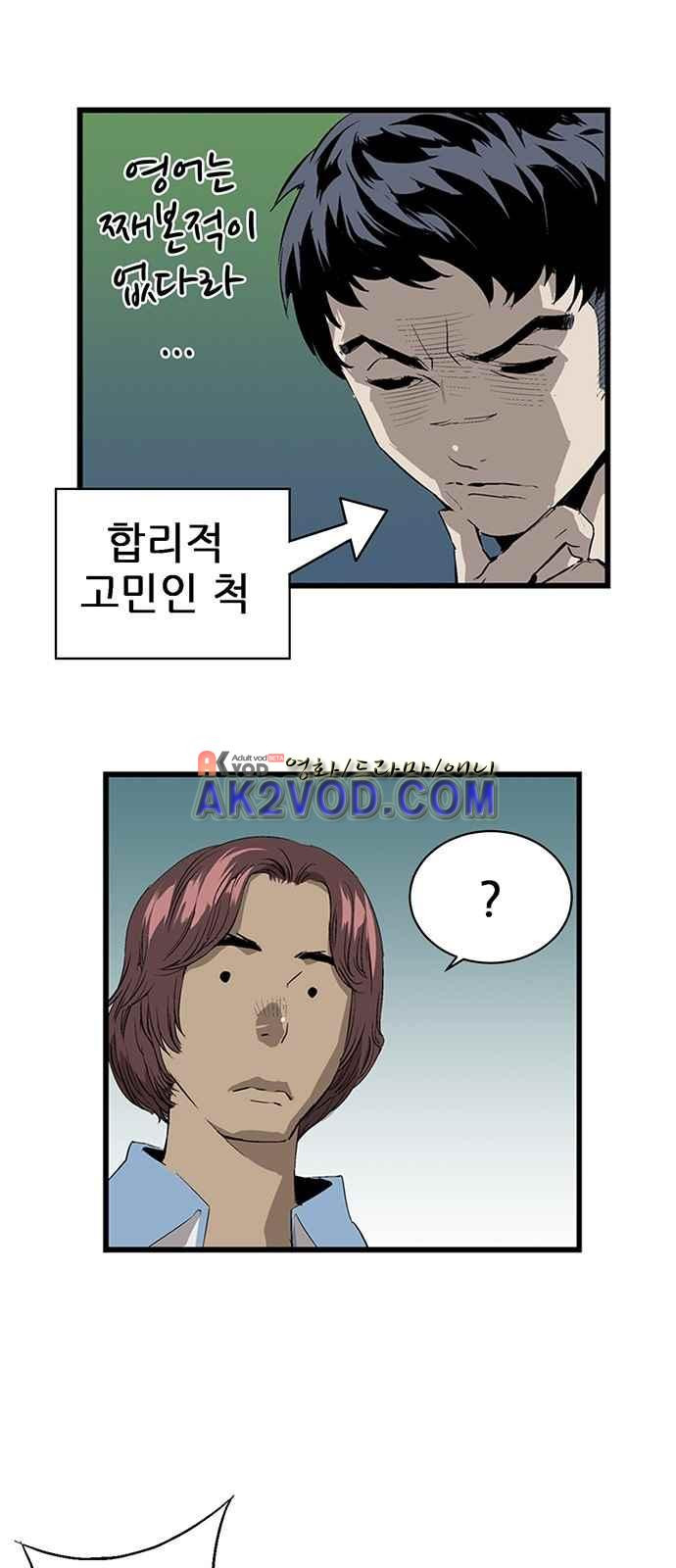 약한영웅 3화 - 웹툰 이미지 69