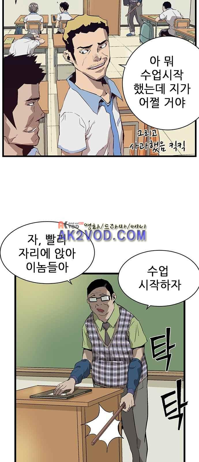 약한영웅 3화 - 웹툰 이미지 83