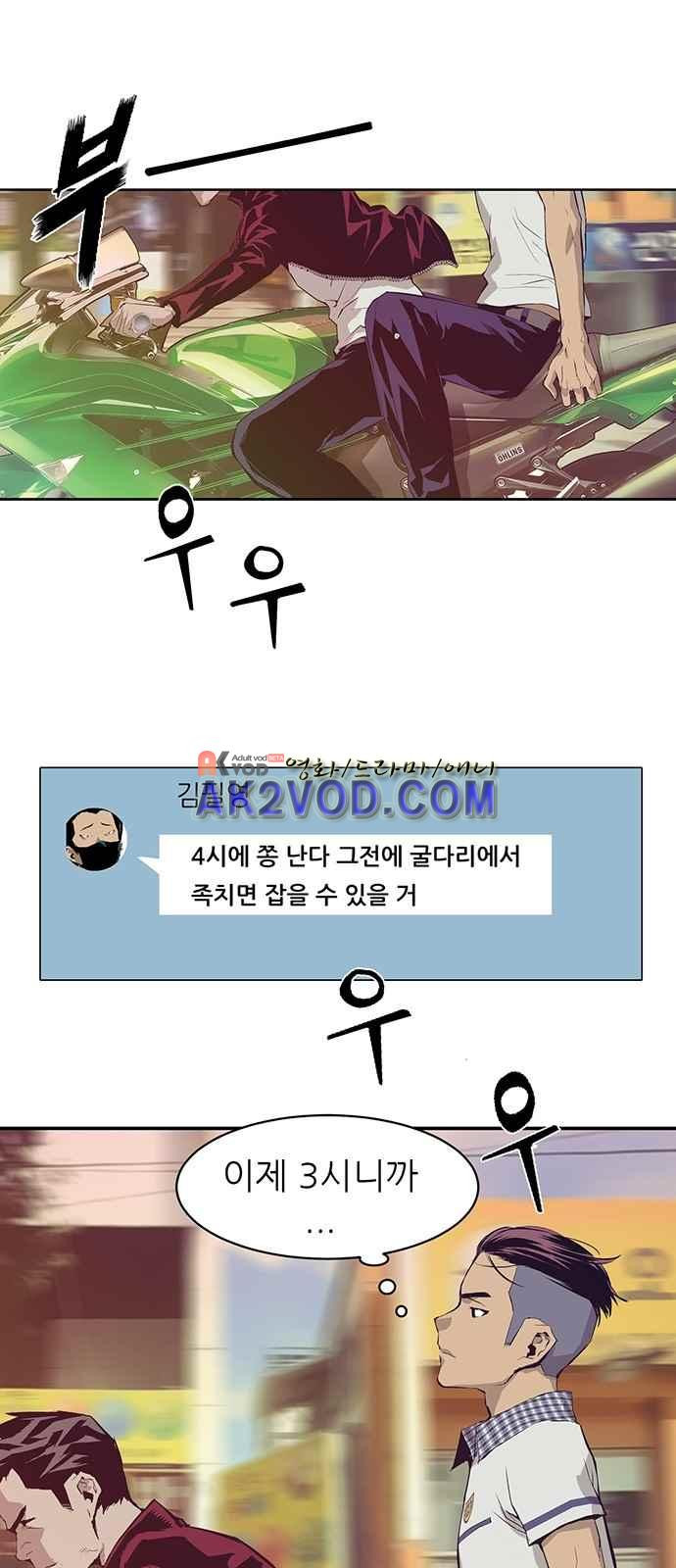 약한영웅 4화 - 웹툰 이미지 1