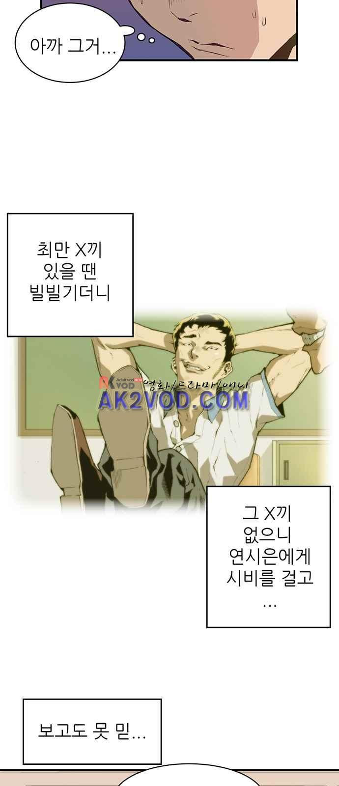 약한영웅 4화 - 웹툰 이미지 4