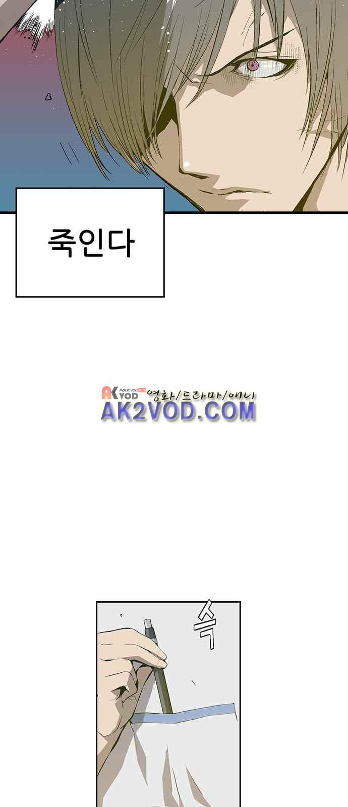 약한영웅 4화 - 웹툰 이미지 40