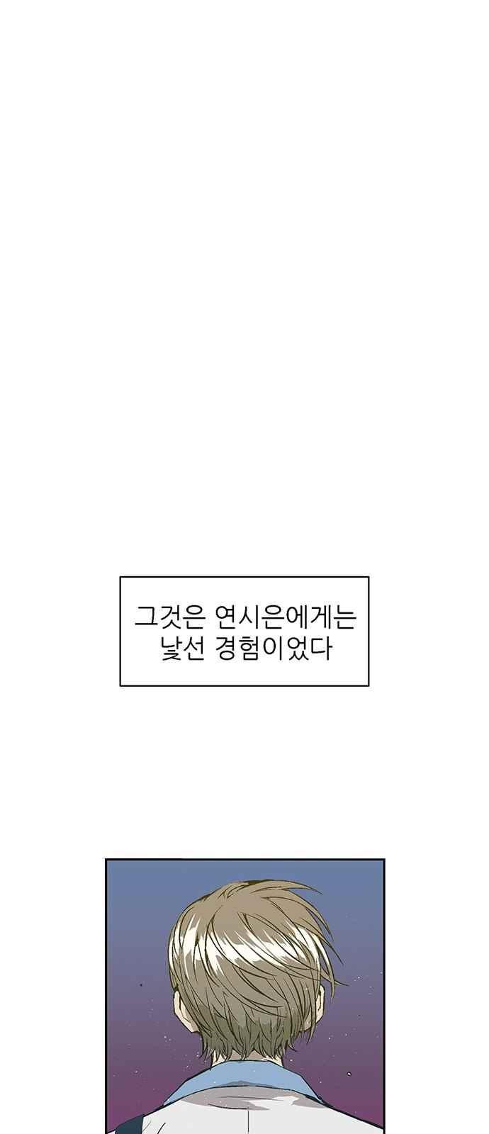 약한영웅 5화 - 웹툰 이미지 3