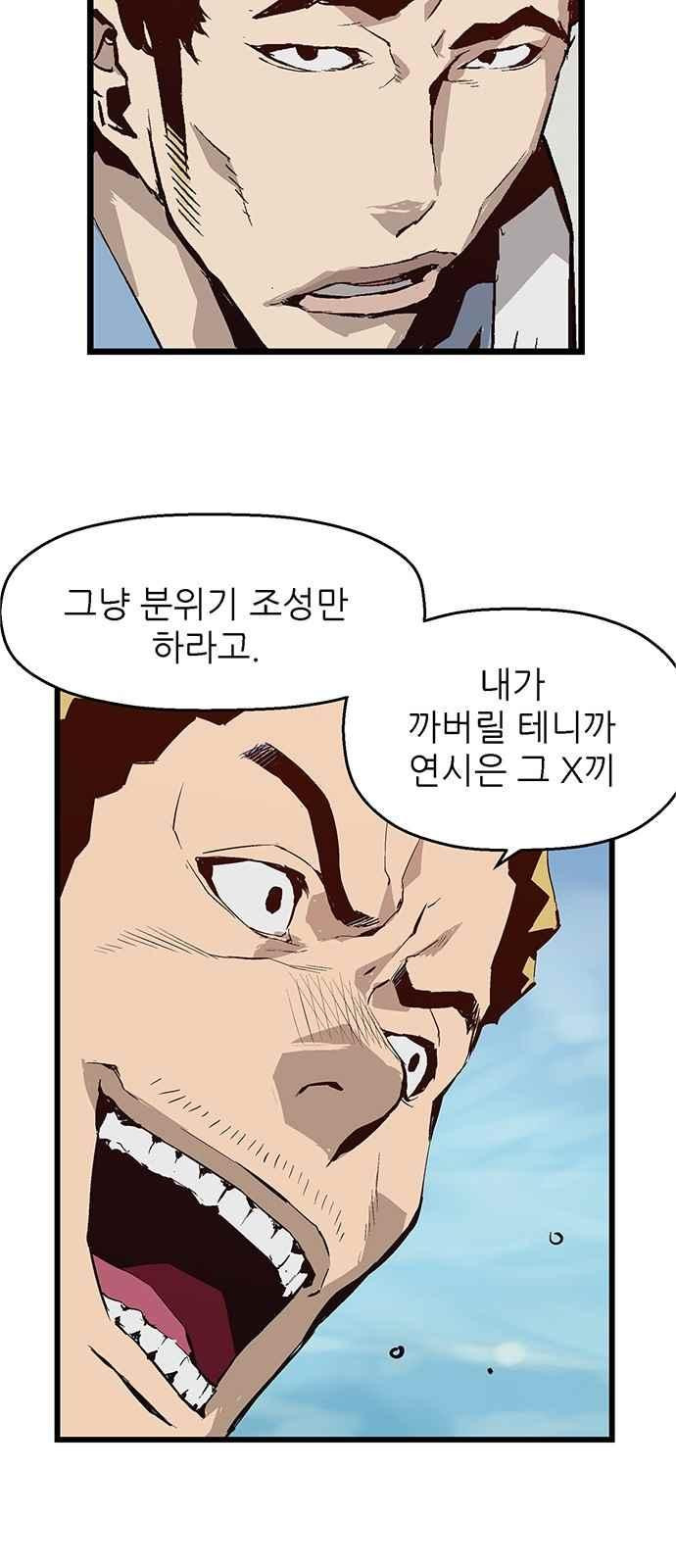 약한영웅 6화 - 웹툰 이미지 50