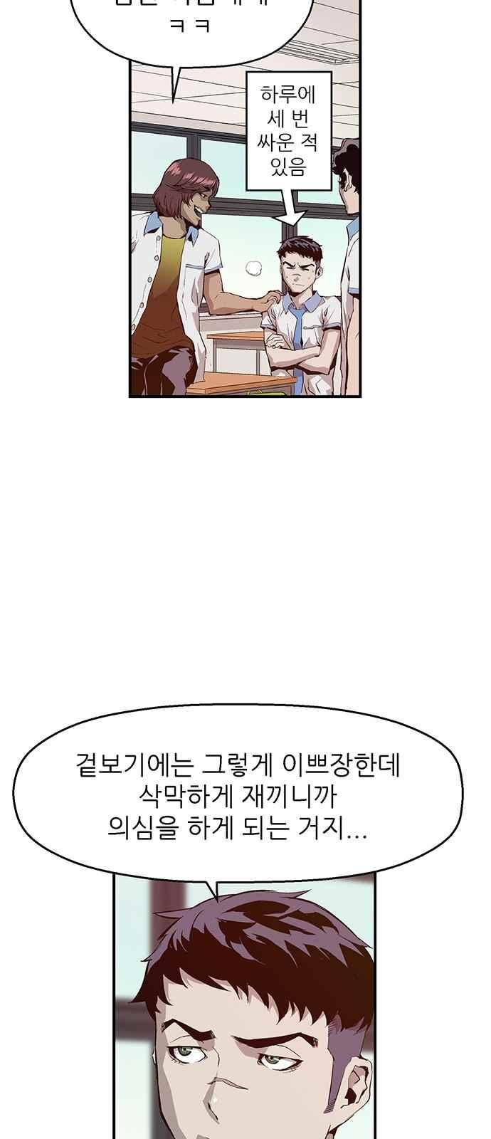 약한영웅 7화 - 웹툰 이미지 17