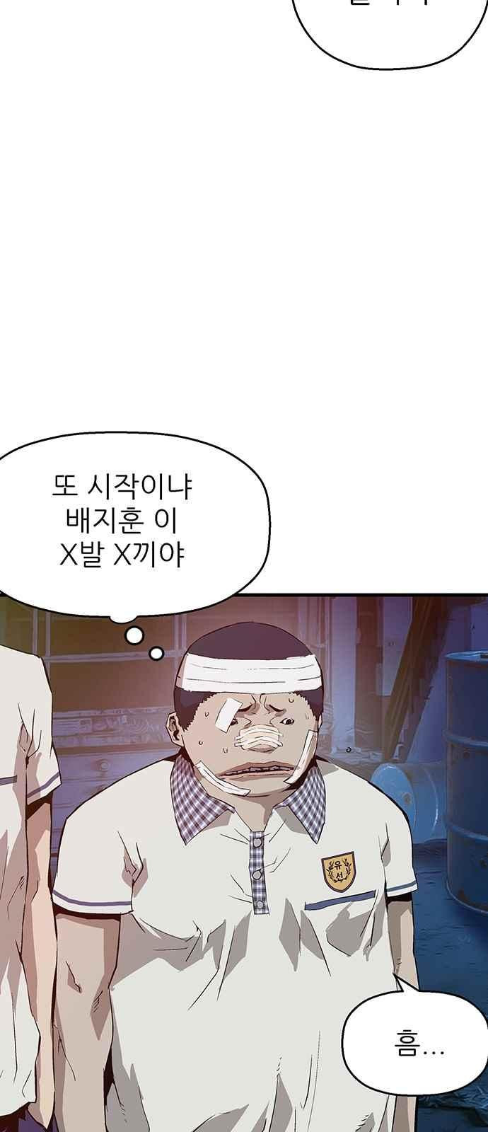 약한영웅 7화 - 웹툰 이미지 28