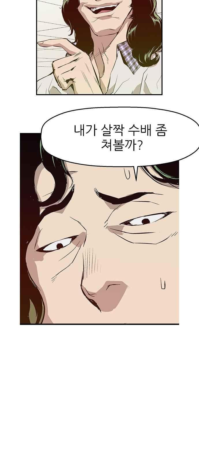 약한영웅 7화 - 웹툰 이미지 70