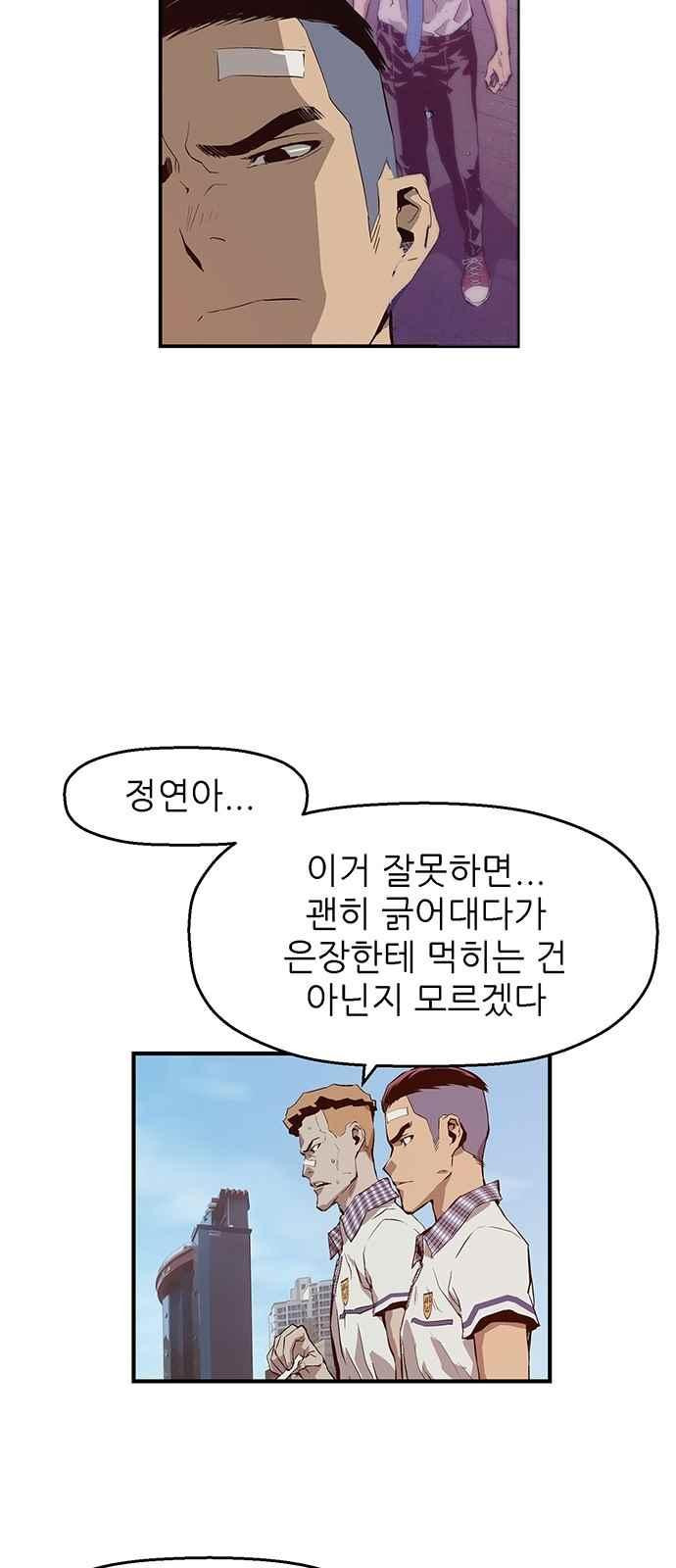 약한영웅 8화 - 웹툰 이미지 27